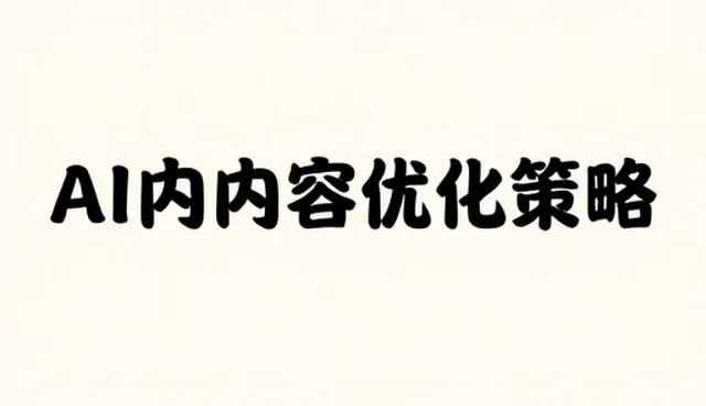 设备维护中的性能表现与适用条件分析